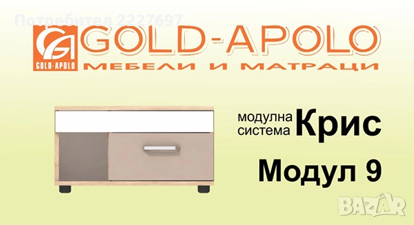 Двуетажно легло Крис - Модул 1, снимка 6 - Мебели за детската стая - 52200870