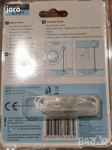 аларма за вода, снимка 5 - Друга електроника - 40112627