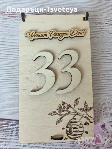 Картичка за пчелар, снимка 3 - Други - 51857104