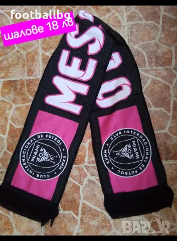 10 MESSI 🩷⚽️ детско юношески екипи анцузи на Интер Маями , снимка 17 - Футбол - 35488037