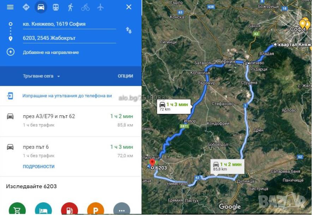 Хале 600кв с Терен до Е871 Европейски Път - Кюстендил, снимка 5 - Складове - 24147009