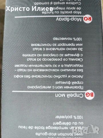 Спрей моп Моп за под функция пръскане CLEANmaxx , снимка 12 - Мопове, кофи, четки и метли - 50641703