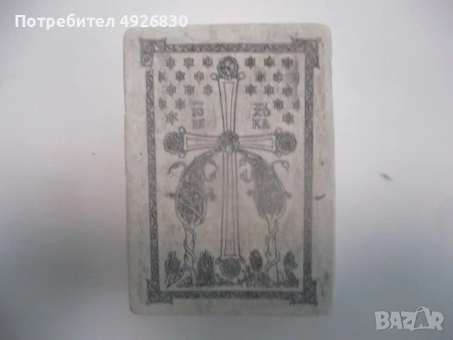 КАМЕННА ИКОНА ВОЙНСТВАЩИ СВЕТИИ - ДВУНСТРАННА, снимка 2 - Икони - 55770993