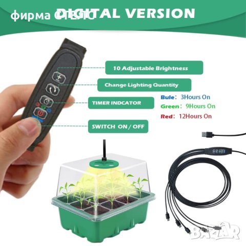 Лампа за отглеждане на растения STELS, Мини оранжерия, Тави за разсад, Плодове, Зеленчуци, Билки, снимка 14 - Други - 41687155