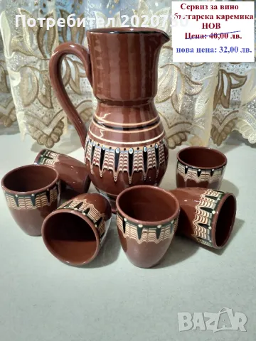 Сервизи и чаши от порцелан, тавичка от йенско стъкло.., снимка 2 - Сервизи - 49235146