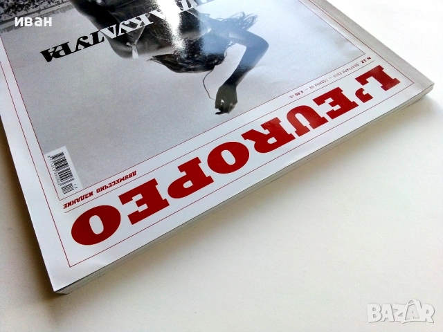 Списание " L'EUROPEO " № 12 - 2010г., снимка 4 - Списания и комикси - 53812720