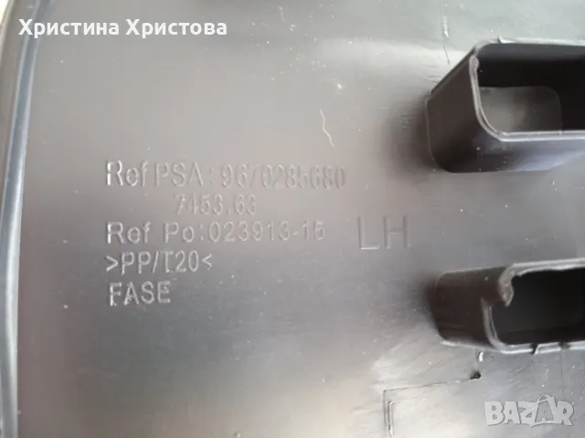 СИТРОЕН С4 РЕШЕТКА ПРЕДНА БРОНЯ ЛЯВА НОВА 9670285680, снимка 2 - Части - 49194761