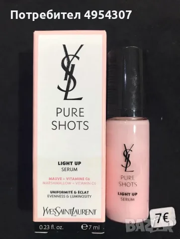 Маркова козметика Кико Милано, SEPHORA, YSL..., снимка 18 - Козметика за лице - 56154396
