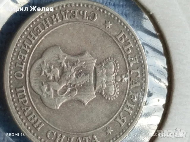 Рядка монета 5 стотинки 1906г. Княжество България Княз Фердинанд първи 50088, снимка 7 - Нумизматика и бонистика - 50003076
