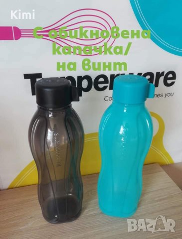 3 цвята еко бутилки Tupperware 1 л, снимка 2 - Други - 20075804