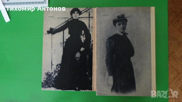 Михаил Кремен - Романът на Яворов 1 и 2 том, снимка 2 - Художествена литература - 52284469