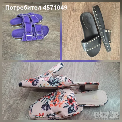Комплект 3 чифта чехли 