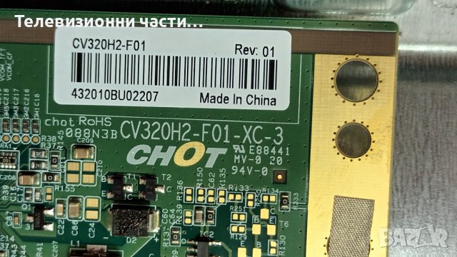 Starlight 32DM6600 със счупен екран-CV6683H-E42 CV320H2-F01 TS2011-038/CX315DLEDM CV320H2-F01-XC-3, снимка 6 - Части и Платки - 40238888