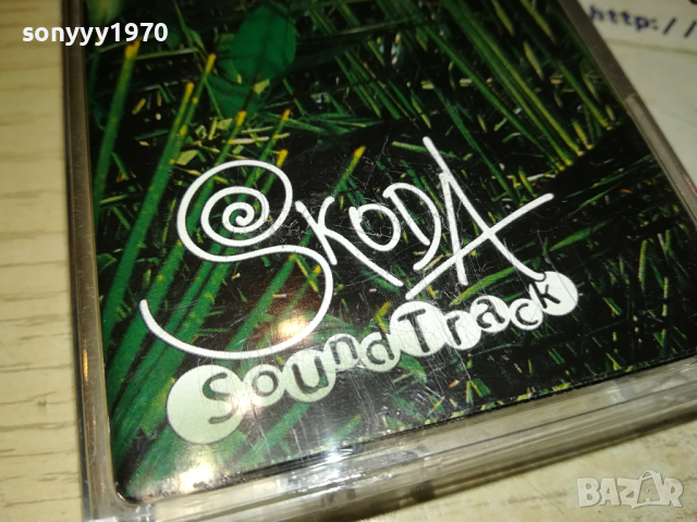 SKODA-ORIGINAL TAPE 0103241642, снимка 3 - Аудио касети - 44557464
