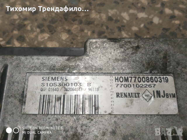 Immo off ECU RENAULT 1.6 FENIX 05, S105300103 B, HOM7700860319, 7700102267, IMMO OFF слагаш-палиш, снимка 3 - Части - 44743158