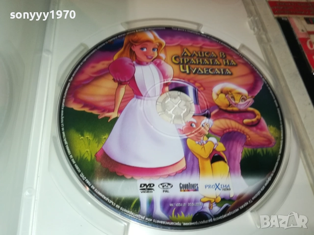 АЛИСА В СТРАНАТА НА ЧУДЕСАТА ДВД 1909252231, снимка 4 - DVD филми - 51773335