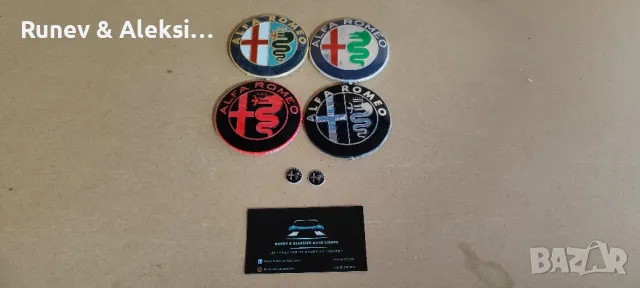 Емблеми за Алфа Ромео 