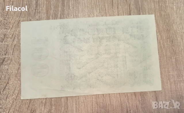 Германия 100 милиона марки 1923, снимка 2 - Нумизматика и бонистика - 51089798