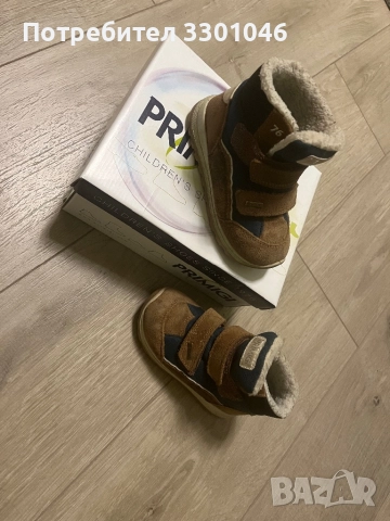 Зимни детски боти Gore-Tex Primigi