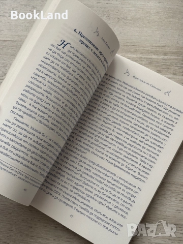 Върху криле от светлина| Архангел Михаил чрез Рона Хърман, снимка 11 - Други - 52748278