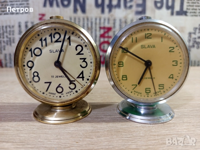 будилник"Слава"