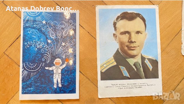 Лот картички от соца, снимка 2 - Нумизматика и бонистика - 44340661