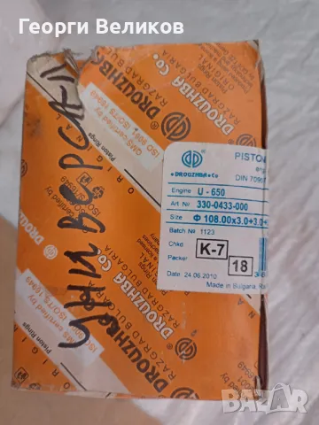 Редукторни стартери за Универсал,Сегменти Универсал, снимка 2 - Селскостопанска техника - 49776921