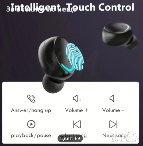 Безжични Слушалки TWS F9-5, Стерео, Сензорно Управление, Кутия За Зареждане, снимка 4 - Слушалки и портативни колонки - 44606231