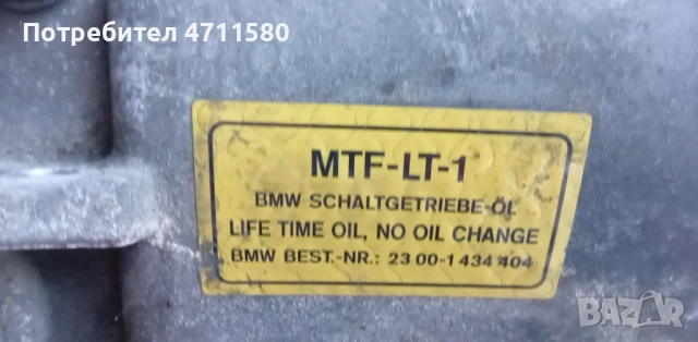 Петстепенна скоростна кутия за BMW E46 136к.с 2000 дизел 2001г , снимка 2 - Части - 53133791