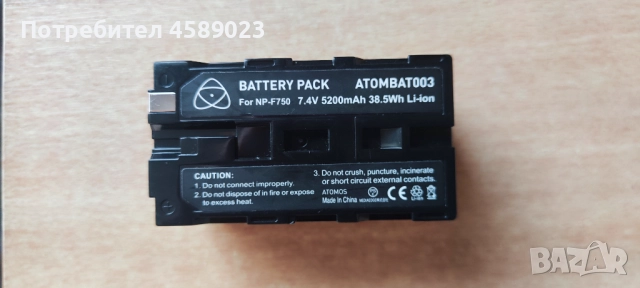 Батерия Atomos NP-F750 L-Series-type 5200mAh, снимка 1