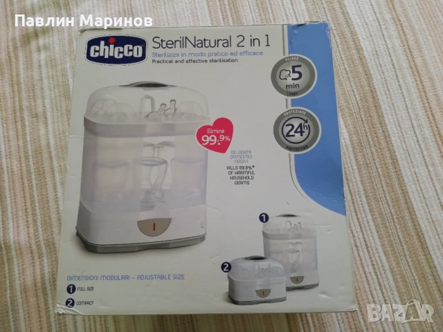 Топ Електрически Стерилизатор Нагревател Chicco 2 в 1 Бебешки Детски Модуларен Пара Шишета Бутилки , снимка 12 - Стерилизатори - 53804591