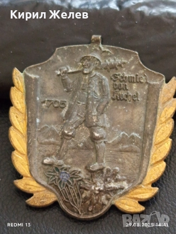 Рядък медал КОВАЧ от РОХЕЛ ГЕРМАНИЯ за КОЛЕКЦИЯ ДЕКОРАЦИЯ 25482