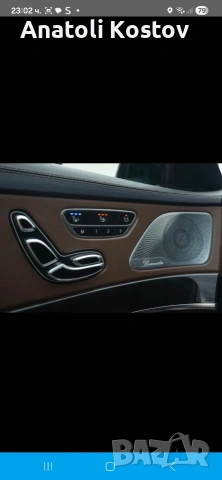 Mercedes S550, снимка 13 - Автомобили и джипове - 53696275