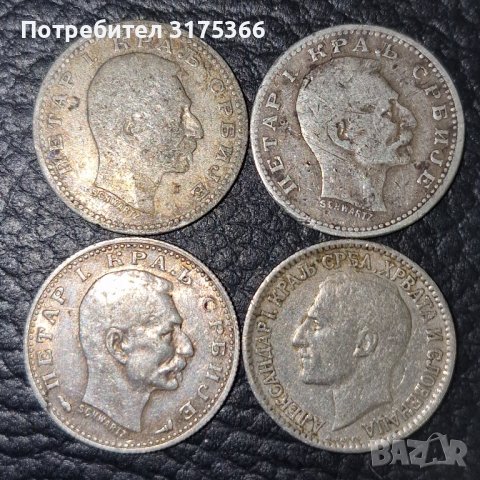 Лот 4 бр.сръбски монети по 50 пара различни години