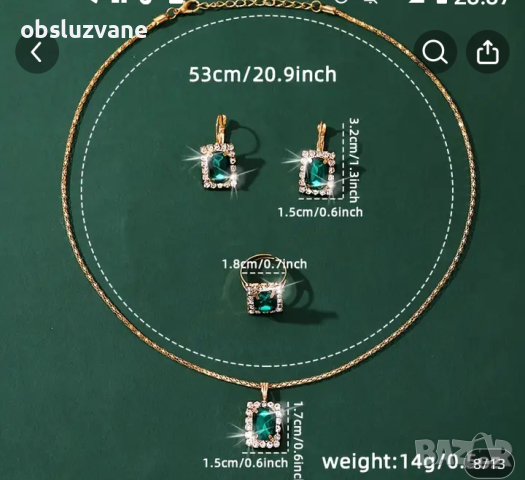 Сет часовник, обеци, ланче и пръстен, снимка 4 - Бижутерийни комплекти - 44719883