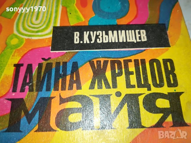 руска книга 2403231032, снимка 3 - Други - 40117667