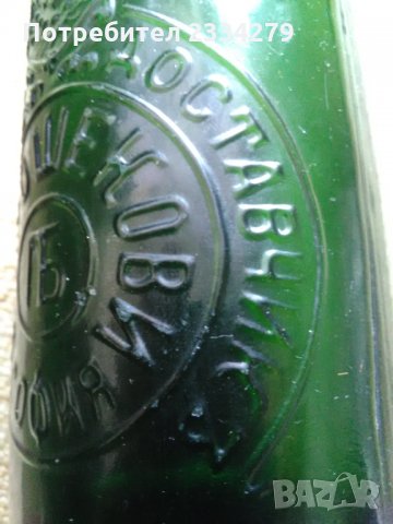 Стари царски бутилки от братя,,ПРОШЕК", снимка 12 - Антикварни и старинни предмети - 35769972
