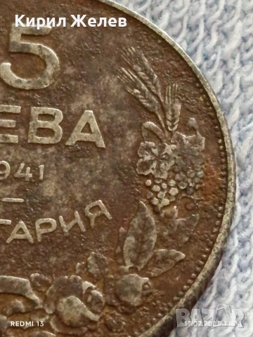 Рядка монета 5 лева 1941г. Царство България уникат за КОЛЕКЦИОНЕРИ 13666, снимка 2 - Нумизматика и бонистика - 51048927