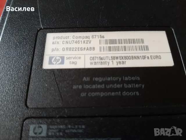 лаптоп Hp, снимка 8 - Лаптопи за дома - 50094886