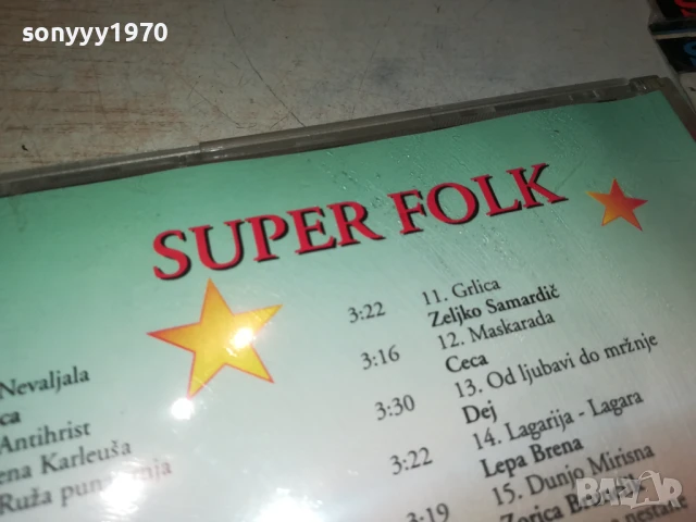 SUPER FOLK CD 1807251219, снимка 8 - CD дискове - 51061383