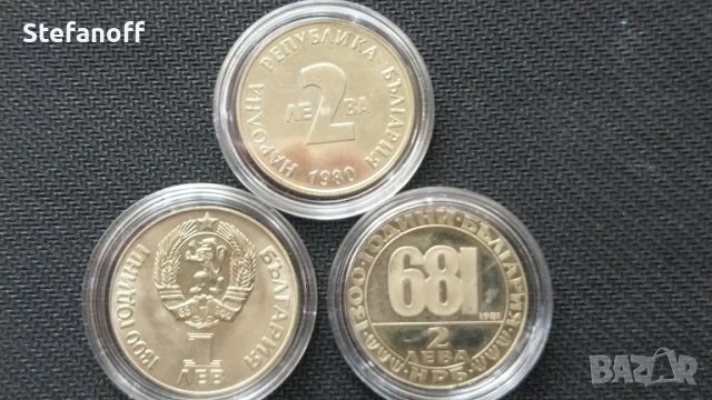 Три броя юбилейни соц монети 