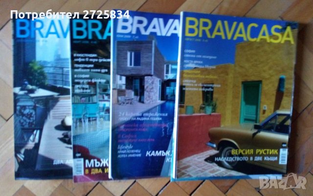 Списания EVA, ELLE, AMICA, BRAVA CASA, България и др., снимка 9 - Списания и комикси - 41102583