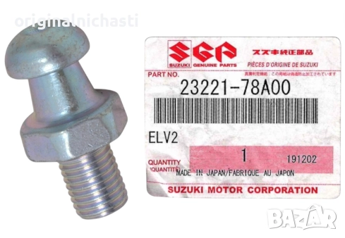Болт за вилка съединител за СУЗУКИ ГРАНД ВИТАРА ДЖИМНИ SUZUKI GRAND VITARA 2322178A00 23221-78A00 OE