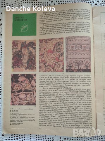 Малко умение, малко търпение, снимка 6 - Специализирана литература - 35890295