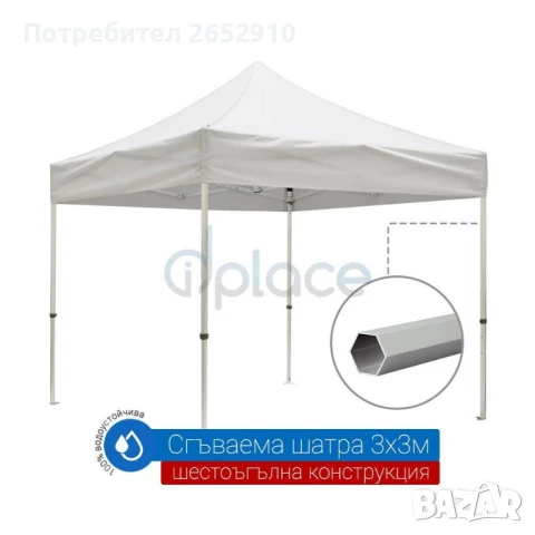 Сгъваеми шатри 3×3м ЛУКС и СУПЕРЛУКС! Метална конструкция, гумирано платнище.ТОП цена 219лв/111,97€, снимка 7 - Градински мебели, декорация  - 36731857
