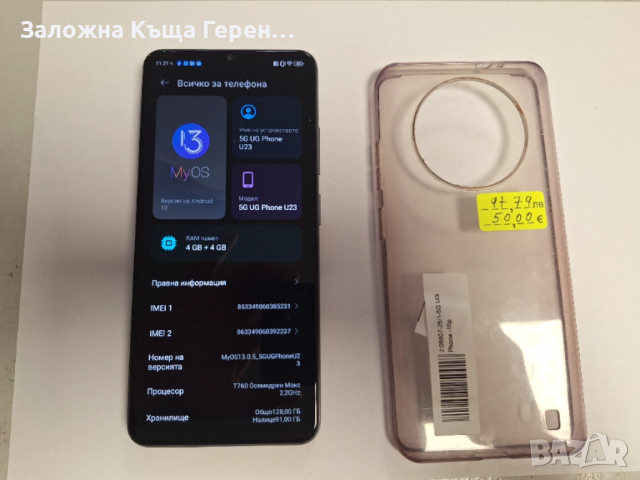 5G-UG PHONE, снимка 3 - Други - 53390411