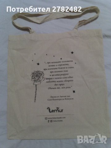 Дамски потници, ленена  торба за пазаруване, снимка 5 - Тениски - 36524211