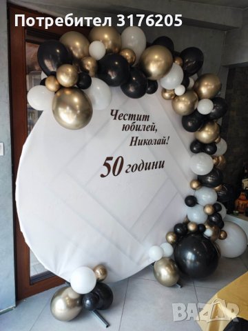 Украса за всеки празник, снимка 2 - Декорация - 40240333