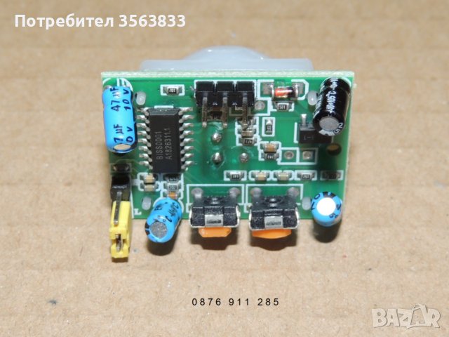 Сензор за движение PIR модул HC-SR501, снимка 4 - Друга електроника - 40182775