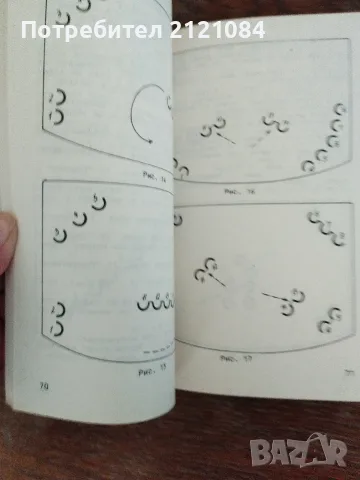 Танцово изкуство - 2 броя 7/8 и 11/12 от 1989 г. , снимка 8 - Специализирана литература - 55930131